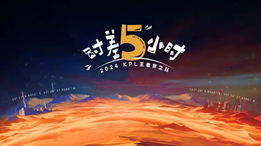 末班渡轮